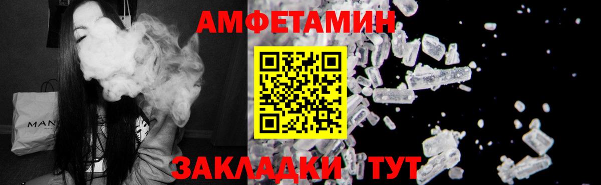 АМФ VHQ Кашира