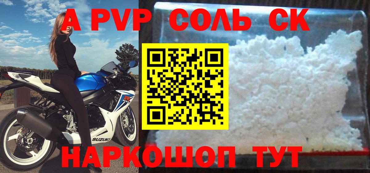 Alpha PVP крисы CK Кашира