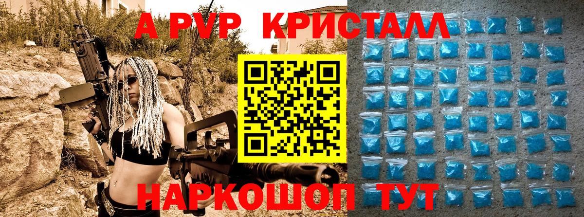 Alpha-PVP мука  А ПВП  Альфа ПВП СК КРИС  Кашира 
