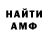 Метамфетамин витя Sans Edge