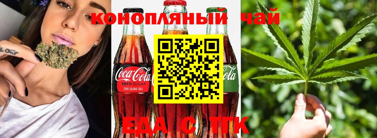 Cannafood конопля  Кашира 