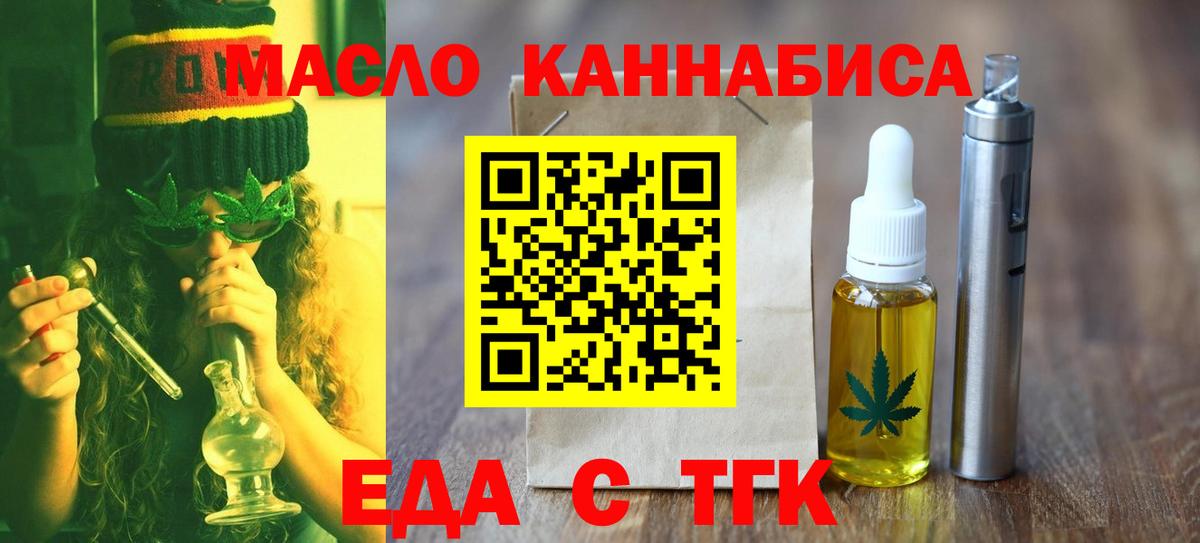 Кашира  Canna-Cookies конопля  Вход с VPN 