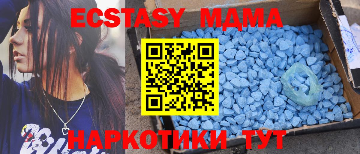 ЭКСТАЗИ Punisher  ЭКСТАЗИ XTC  Вход с VPN  Экстази  Кашира 