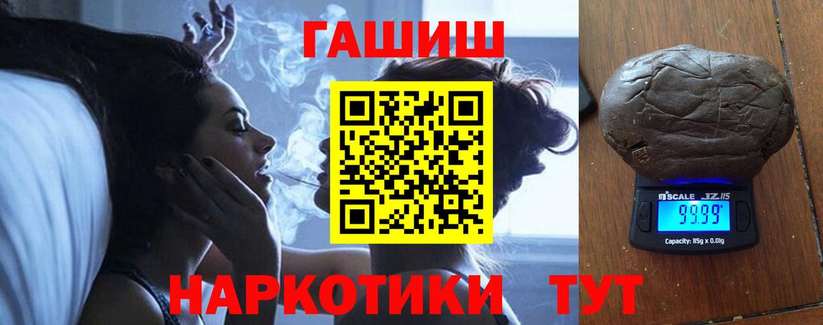 Кашира  ГАШ Cannabis  ГАШИШ ice o lator  Вход с VPN 