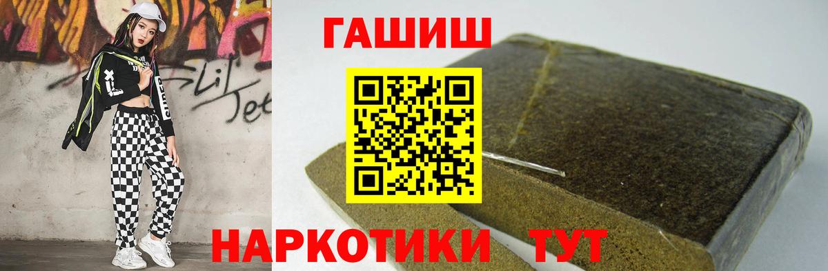 ГАШИШ хэш Кашира