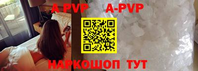альфа пвп Дубна