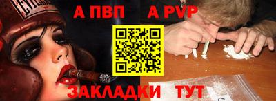 альфа пвп Дубна