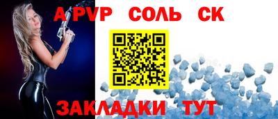 альфа пвп Дубна