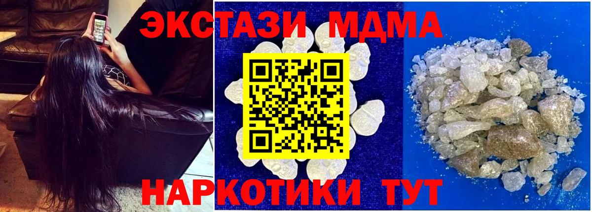 МДМА Molly Кашира