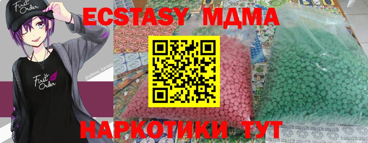 МДМА Molly  Вход с VPN  МДМА crystal  MDMA  Кашира 
