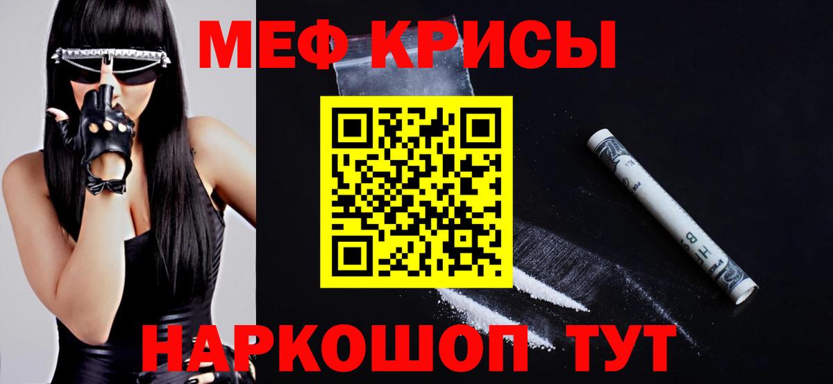 МЕТ  Кокаин  Каннабис  МЕФ  Alpha-PVP СК кристаллы  Кашира  Меф   ГАШИШ  Вход с VPN 