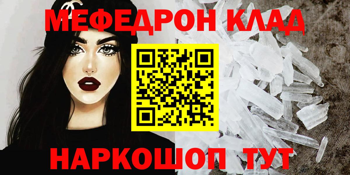 КОКАИН  Канабис  ГАШИШ  Мяу-Мяу  Кашира  MDMA  Гарик  Вход с VPN  Масло THC 