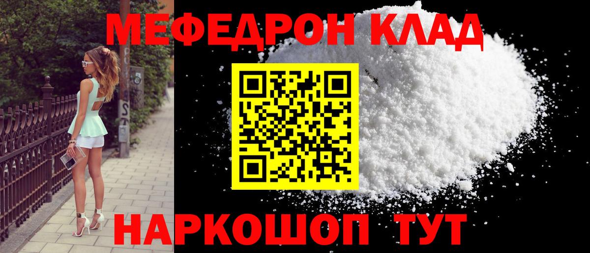 Меф 4 MMC  где можно купить   Кашира  Мефедрон  Вход с VPN  Мефедрон кристаллы 
