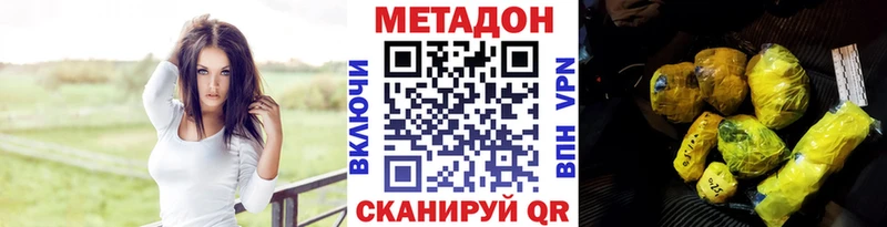 МЕТАДОН methadone  Кашира 
