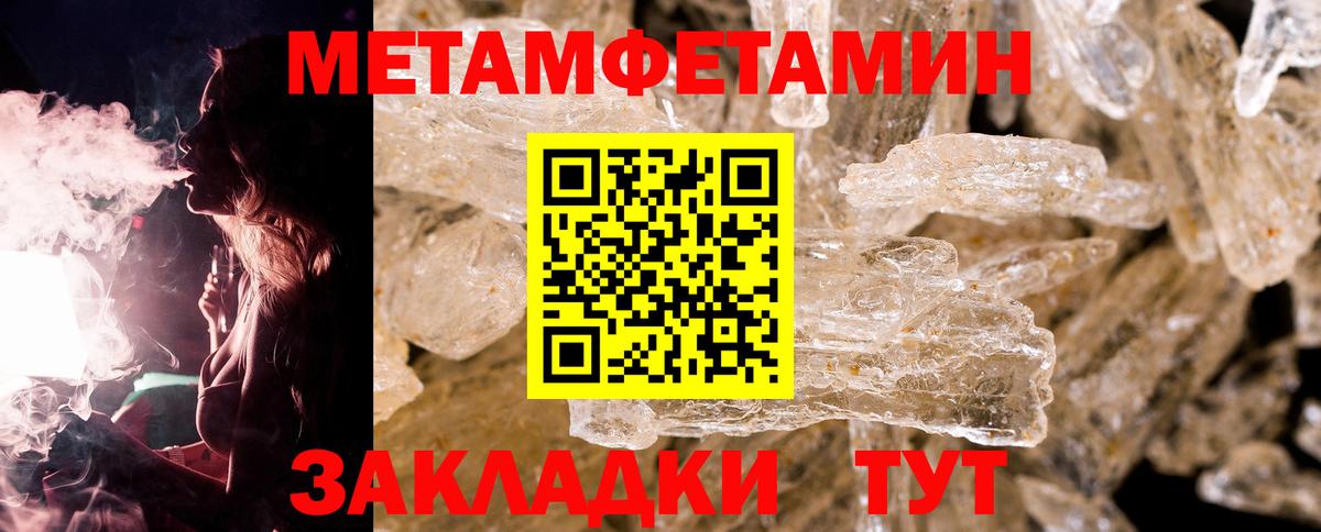 Метамфетамин кристалл  Вход с VPN  Кашира 