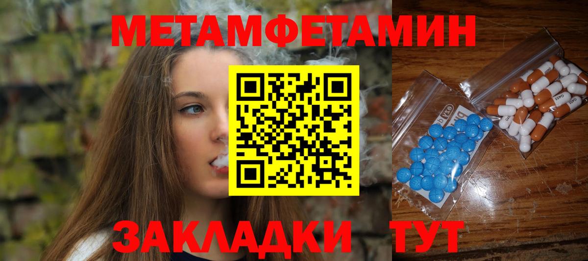 МЕТАМФЕТАМИН кристалл Кашира