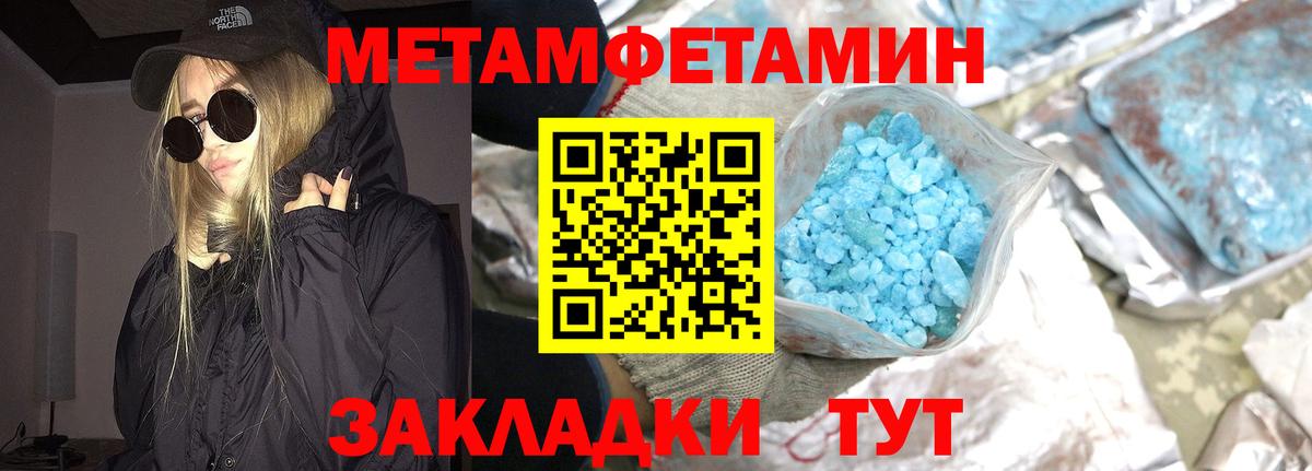 МЕТАМФЕТАМИН Декстрометамфетамин 99.9% Кашира