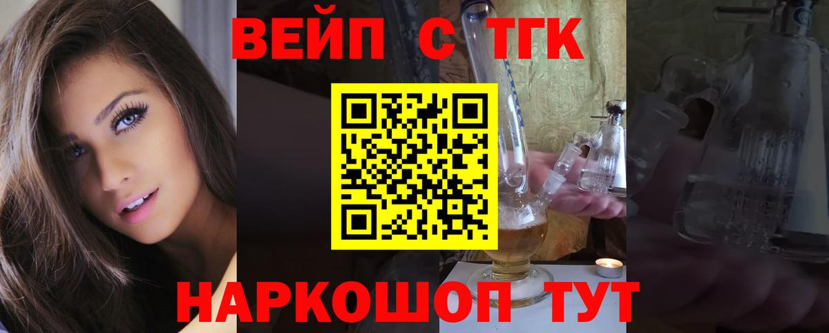 Дистиллят ТГК жижа  Дистиллят ТГК вейп с тгк  Вход с VPN  Кашира 