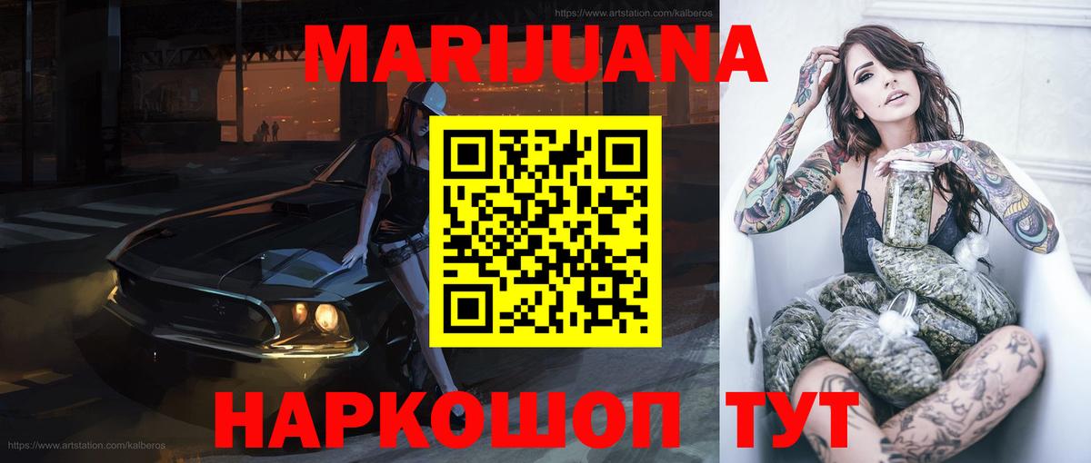 Бошки марихуана план  Бошки марихуана марихуана  МАРИХУАНА MAZAR  Кашира  Вход с VPN  Шишки марихуана OG Kush 